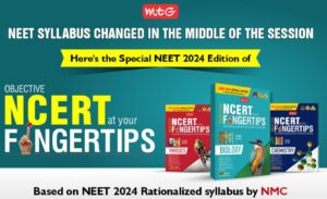 MTG Objective NCERT At Your Fingertips For NEET